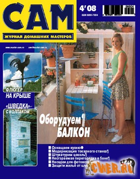 Журнал
