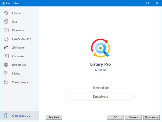 Listary Pro