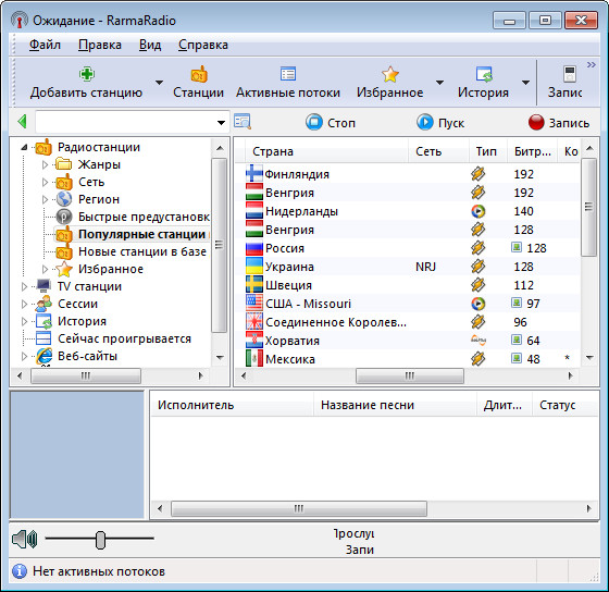 RarmaRadio 2.64