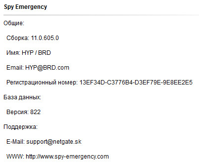 Spy Emergency