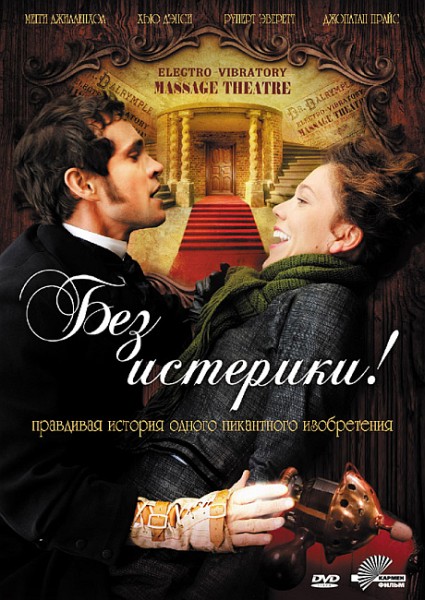 Hysteria