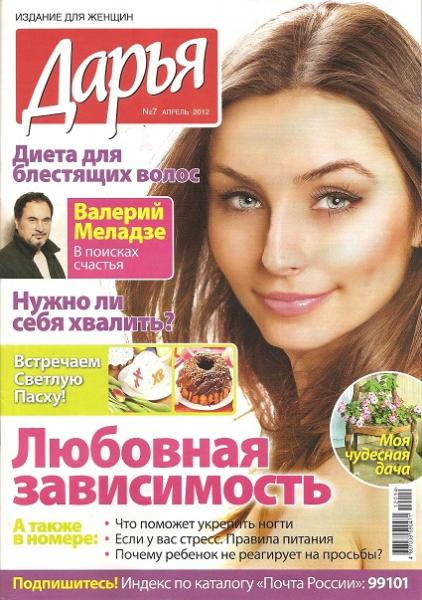 Дарья 7 2012