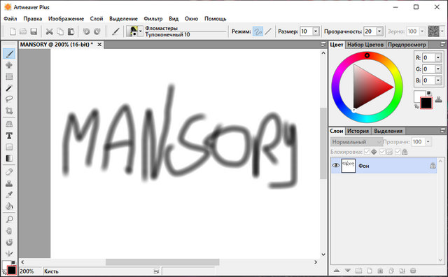 Artweaver Plus 7