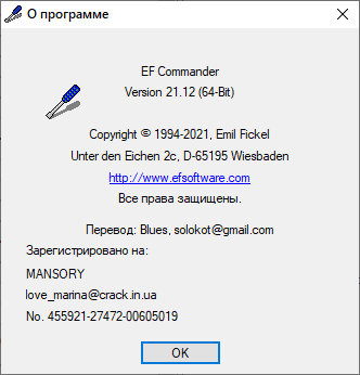 EF Commander 2021.12 + Portable