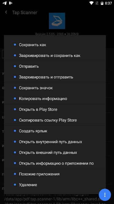 My APK 2.5.9