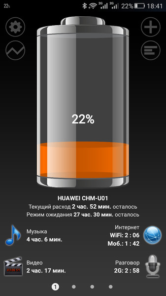 Battery1