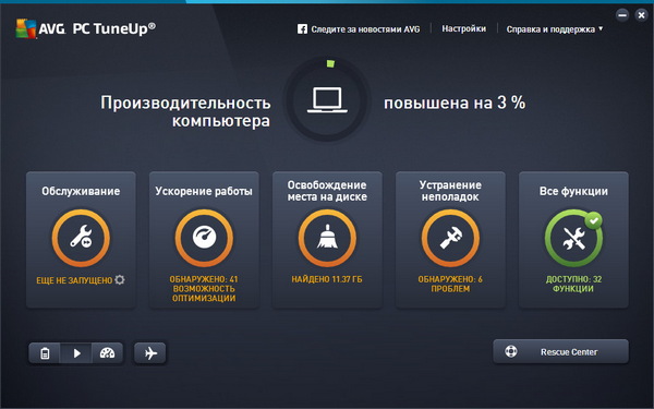 AVG PC TuneUp