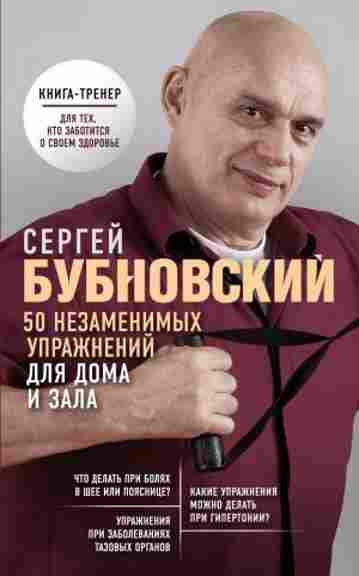 50-nezamenimyh-uprazhneniy-dlya-doma-i-zala