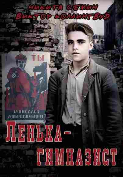 dorogoy-leonid-ilich