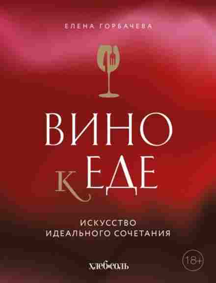 vino-k-ede