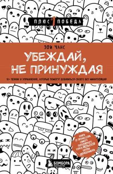 ubezhday-ne-prinuzhdaya-10-tehnik-i-uprazhneniy-kotorye-pomogut-dobivatsy