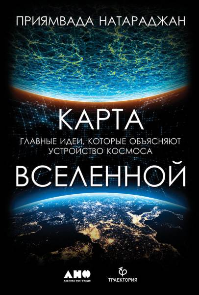 karta_vselenno