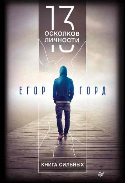 13_oskolkov