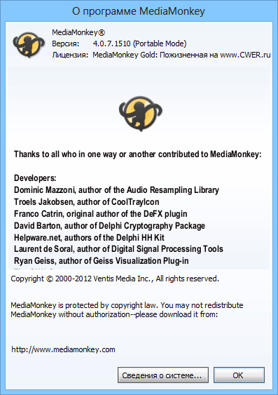 MediaMonkey Gold