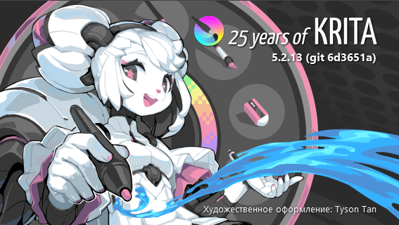 Krita 
