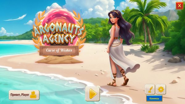 Argonauts Agency 15: Curse of Wishes