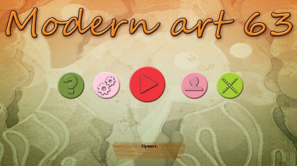 Modern Art 63