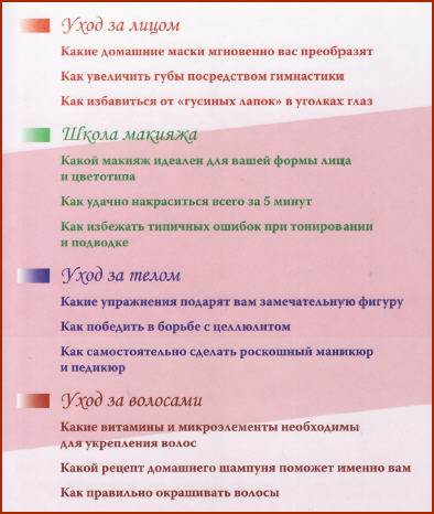Красота