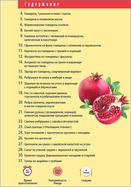 Италия