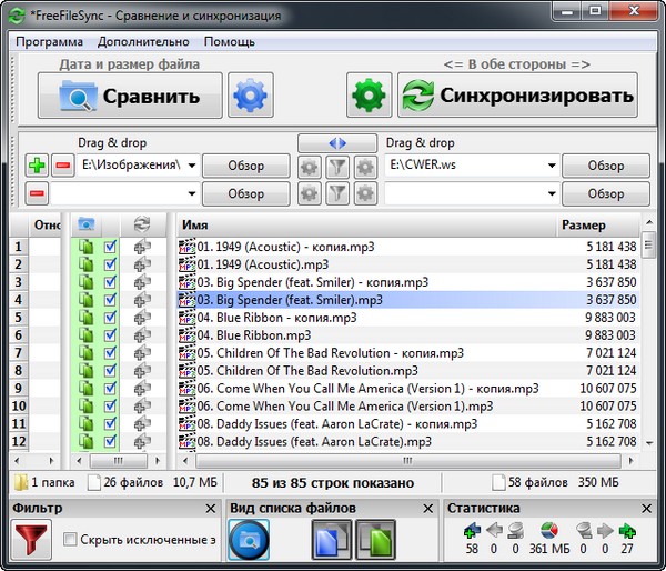 FreeFileSync