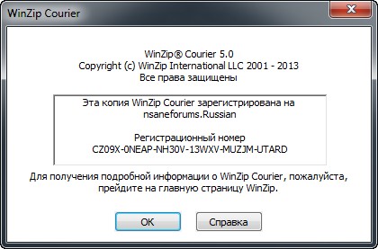 WinZip Courier
