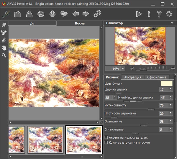 AKVIS Pastel 4.1