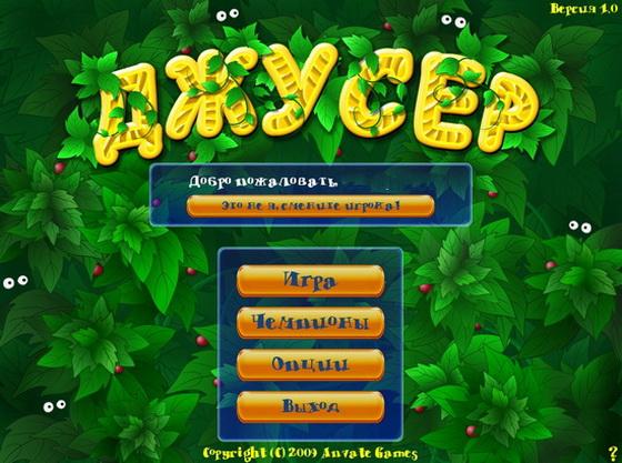 Джусер